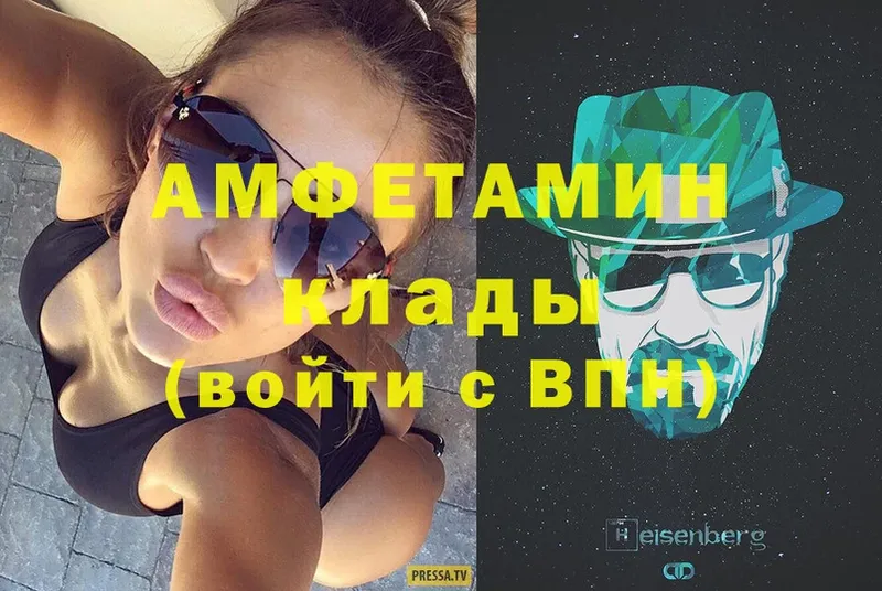 Amphetamine VHQ Ейск